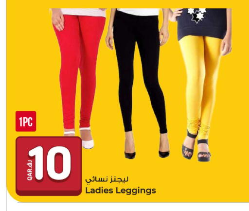 available at روابي هايبرماركت in قطر - الوكرة