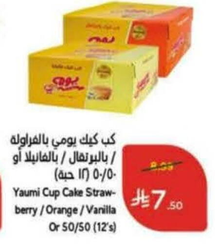 available at هايبر بنده in مملكة العربية السعودية, السعودية, سعودية - عنيزة