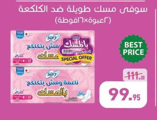 available at أسواق العثيم in Egypt - القاهرة