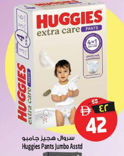 available at Safari Hypermarket  in UAE - Dubai