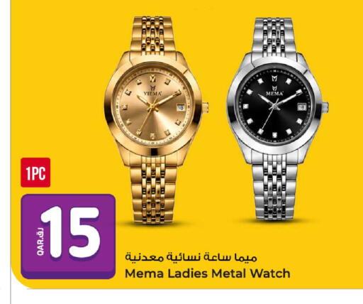 available at Rawabi Hypermarket in Qatar - Al Shamal