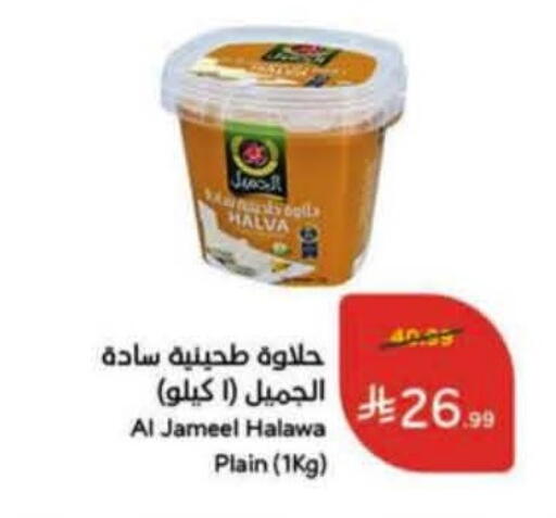 available at Hyper Panda in KSA, Saudi Arabia, Saudi - Al Majmaah