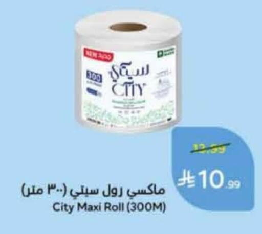 available at Hyper Panda in KSA, Saudi Arabia, Saudi - Al Hasa