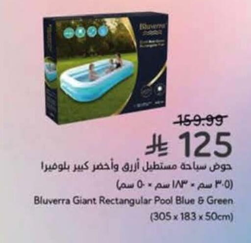 available at هايبر بنده in مملكة العربية السعودية, السعودية, سعودية - الباحة