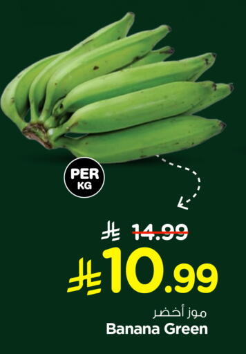 Banana available at Nesto in KSA, Saudi Arabia, Saudi - Jubail