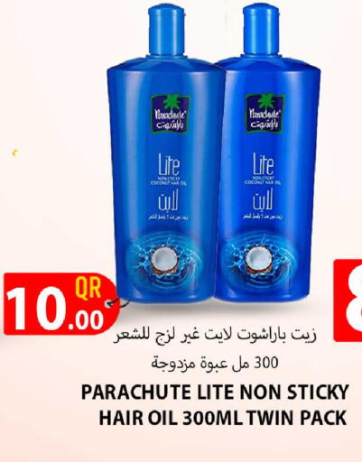 available at روابي هايبرماركت in قطر - الوكرة
