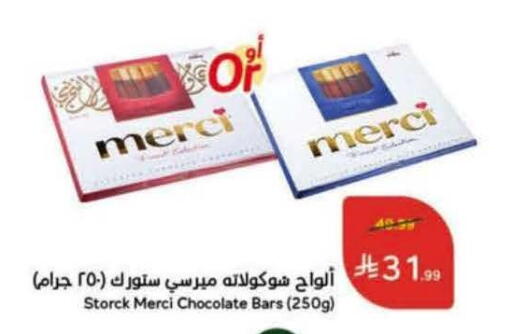 available at هايبر بنده in مملكة العربية السعودية, السعودية, سعودية - عنيزة