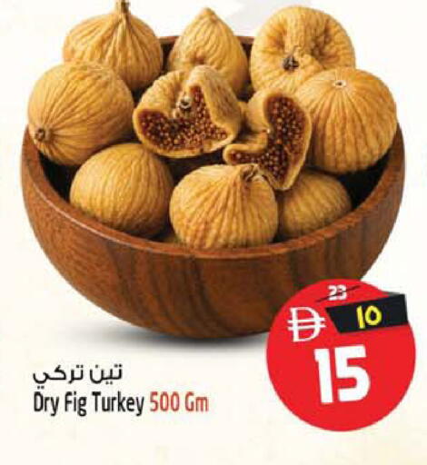 Fig available at Safari Hypermarket  in UAE - Dubai