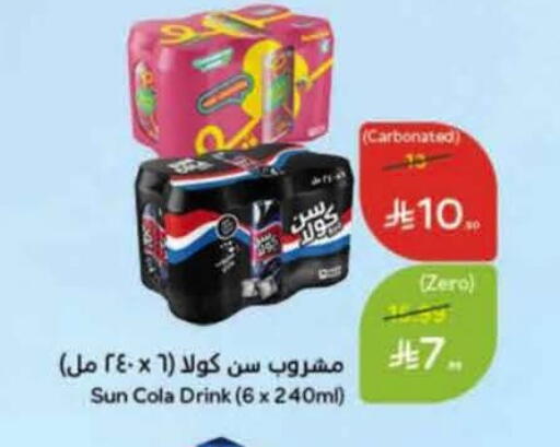 available at Hyper Panda in KSA, Saudi Arabia, Saudi - Ta'if