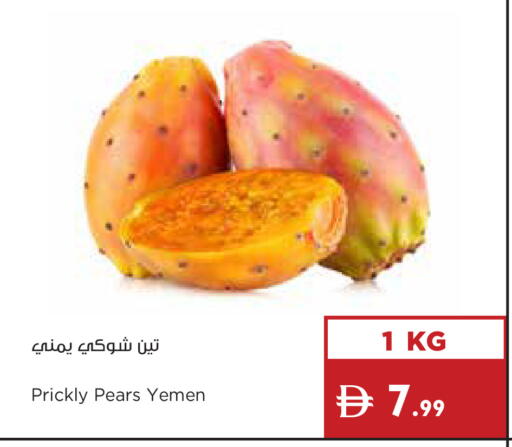 available at إسطنبول سوبرماركت in الإمارات العربية المتحدة , الامارات - دبي