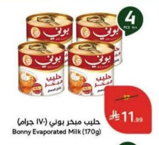 available at هايبر بنده in مملكة العربية السعودية, السعودية, سعودية - الدوادمي
