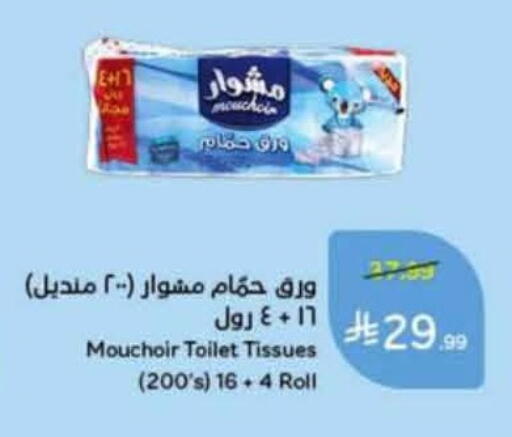 available at Hyper Panda in KSA, Saudi Arabia, Saudi - Ta'if