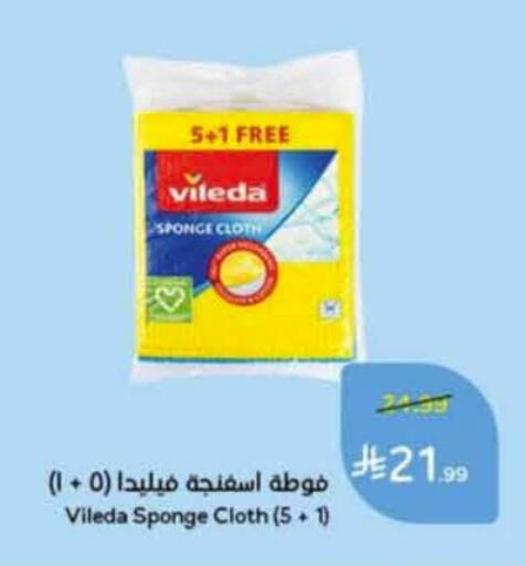 available at هايبر بنده in مملكة العربية السعودية, السعودية, سعودية - عنيزة