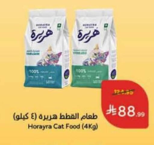 available at Hyper Panda in KSA, Saudi Arabia, Saudi - Ta'if