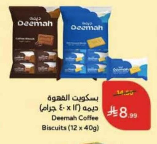 available at هايبر بنده in مملكة العربية السعودية, السعودية, سعودية - الدوادمي