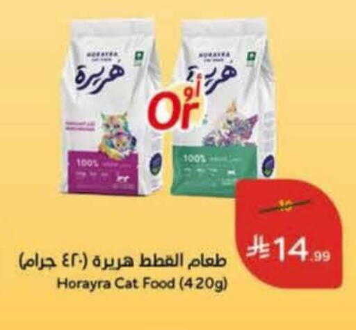 available at Hyper Panda in KSA, Saudi Arabia, Saudi - Ta'if