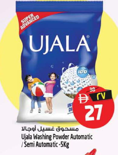 available at Safari Hypermarket  in UAE - Dubai