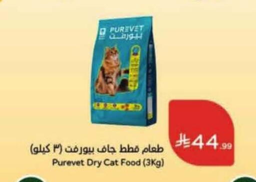 available at Hyper Panda in KSA, Saudi Arabia, Saudi - Ta'if