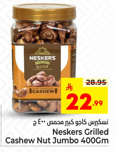 available at Nesto in KSA, Saudi Arabia, Saudi - Jubail