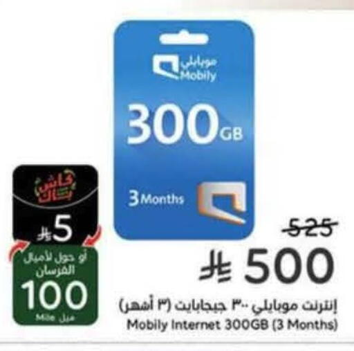 available at هايبر بنده in مملكة العربية السعودية, السعودية, سعودية - أبها