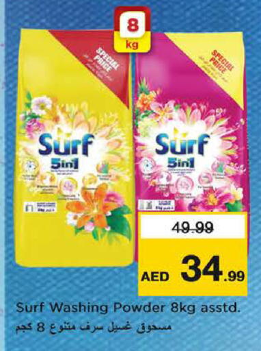 available at نستو هايبرماركت in الإمارات العربية المتحدة , الامارات - الشارقة / عجمان
