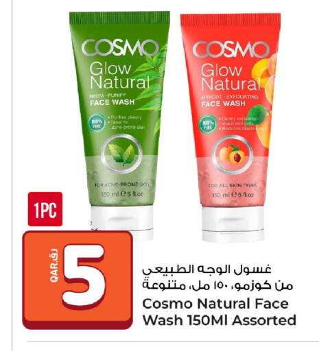 available at روابي هايبرماركت in قطر - الوكرة