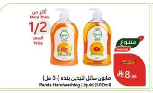 available at هايبر بنده in مملكة العربية السعودية, السعودية, سعودية - عنيزة