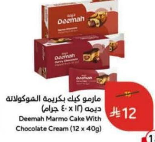 available at هايبر بنده in مملكة العربية السعودية, السعودية, سعودية - عنيزة