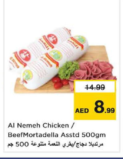 available at نستو هايبرماركت in الإمارات العربية المتحدة , الامارات - الشارقة / عجمان