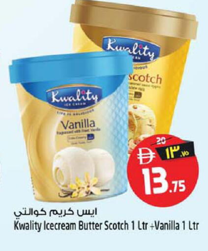 Vanilla available at Safari Hypermarket in UAE - Sharjah / Ajman