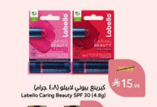 available at هايبر بنده in مملكة العربية السعودية, السعودية, سعودية - الباحة
