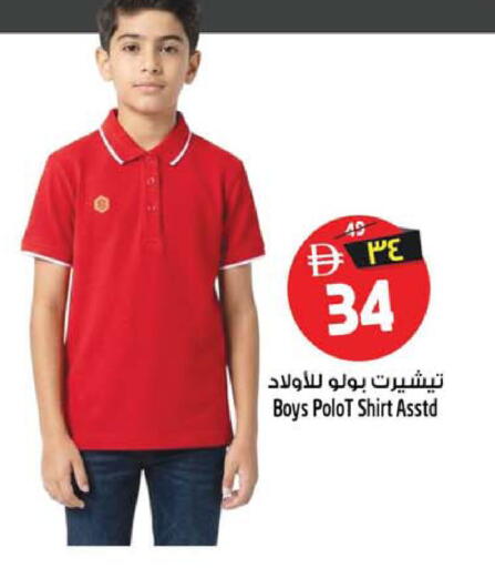 available at Safari Hypermarket  in UAE - Dubai