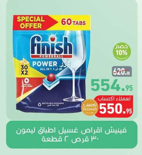 available at أسواق العثيم in Egypt - القاهرة