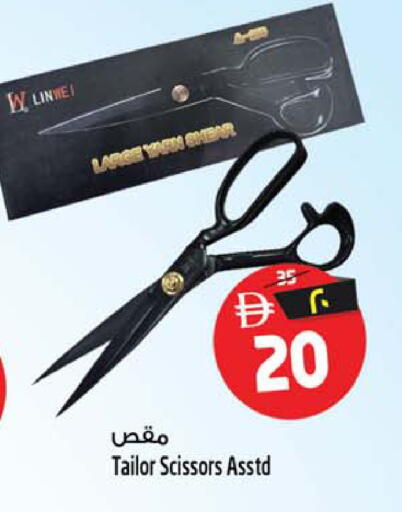available at Safari Hypermarket  in UAE - Dubai