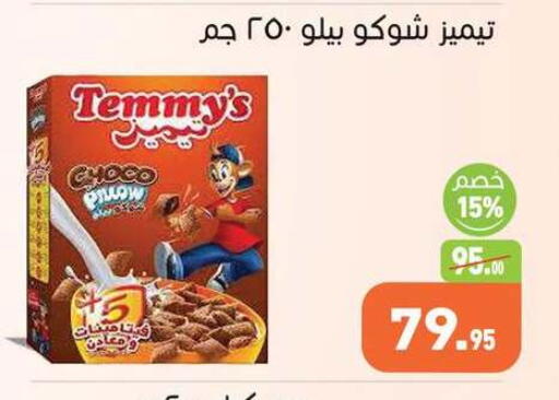 available at أسواق العثيم in Egypt - القاهرة