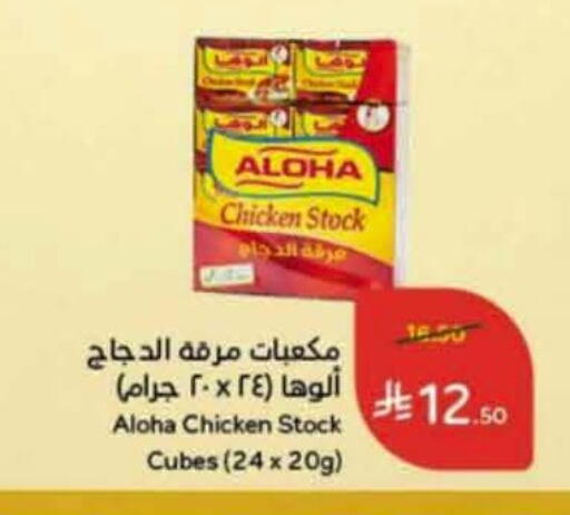 available at هايبر بنده in مملكة العربية السعودية, السعودية, سعودية - عنيزة
