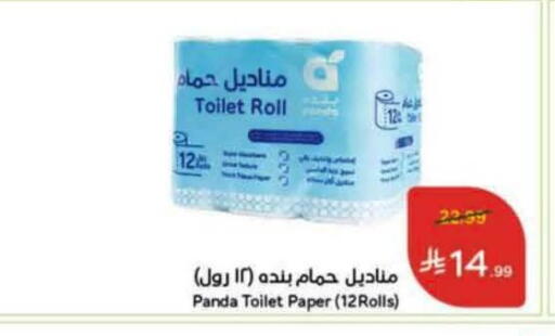 available at هايبر بنده in مملكة العربية السعودية, السعودية, سعودية - الدوادمي