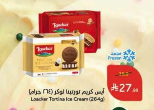 available at Hyper Panda in KSA, Saudi Arabia, Saudi - Ta'if