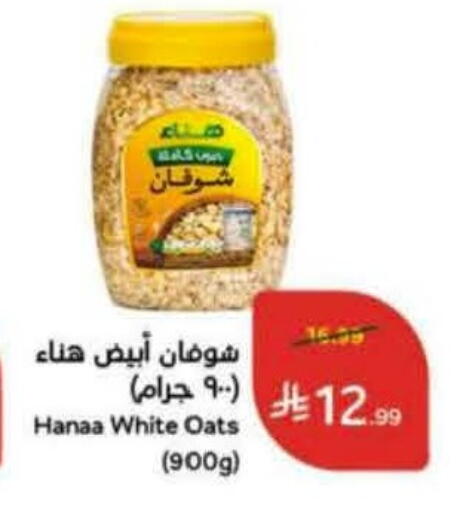 available at Hyper Panda in KSA, Saudi Arabia, Saudi - Ta'if
