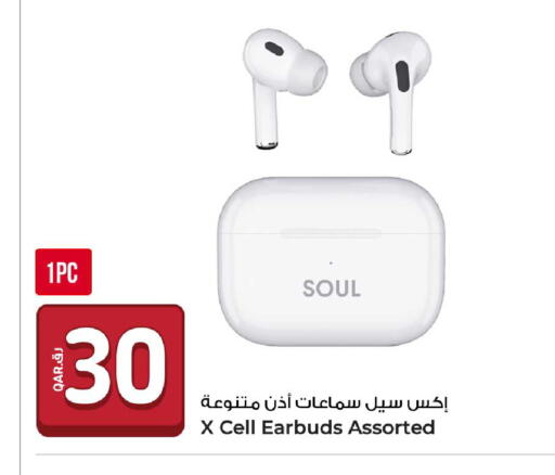 available at روابي هايبرماركت in قطر - الوكرة