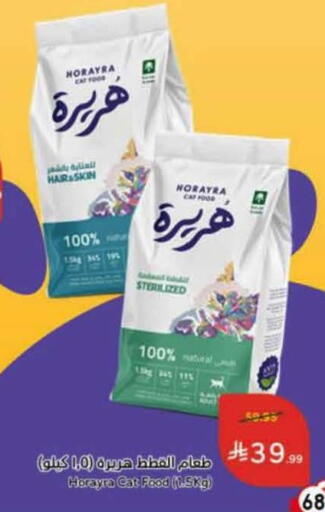 available at Hyper Panda in KSA, Saudi Arabia, Saudi - Ta'if