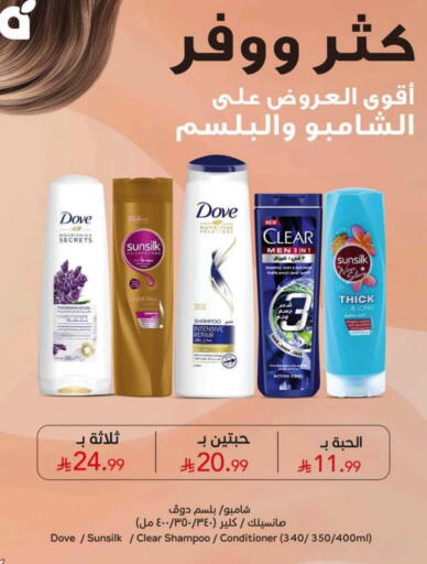 available at هايبر بنده in مملكة العربية السعودية, السعودية, سعودية - الدوادمي