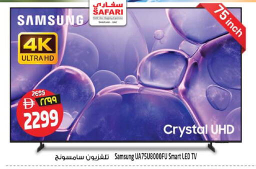 available at Safari Hypermarket  in UAE - Dubai