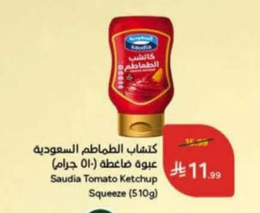 available at هايبر بنده in مملكة العربية السعودية, السعودية, سعودية - عنيزة