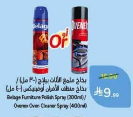 available at هايبر بنده in مملكة العربية السعودية, السعودية, سعودية - عنيزة