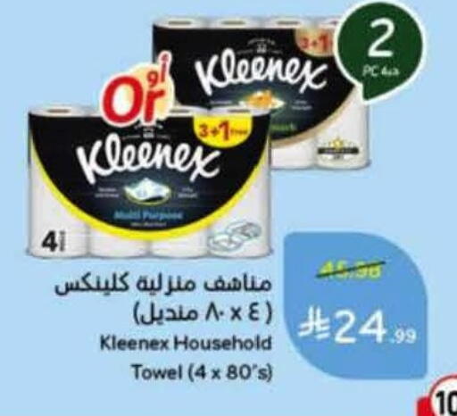 available at هايبر بنده in مملكة العربية السعودية, السعودية, سعودية - الدوادمي