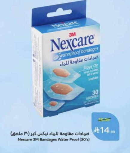 available at Hyper Panda in KSA, Saudi Arabia, Saudi - Al Duwadimi