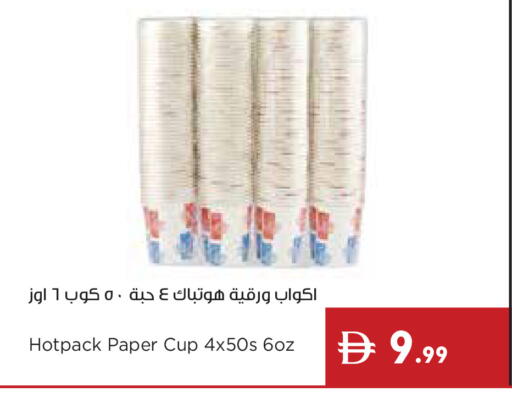 available at إسطنبول سوبرماركت in الإمارات العربية المتحدة , الامارات - دبي