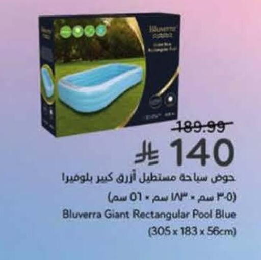 available at هايبر بنده in مملكة العربية السعودية, السعودية, سعودية - الباحة