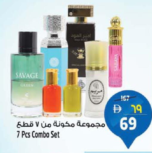 available at سفاري هايبرماركت in الإمارات العربية المتحدة , الامارات - دبي